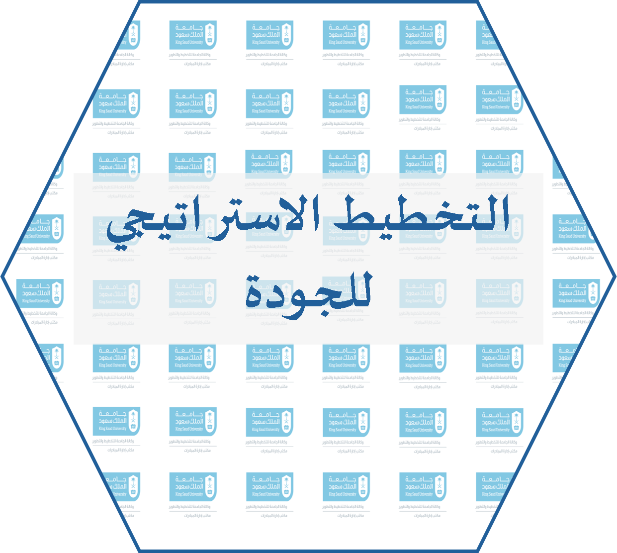 التخطيط
