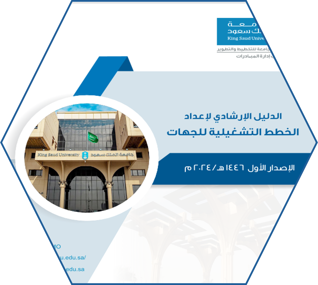 التشغيلية