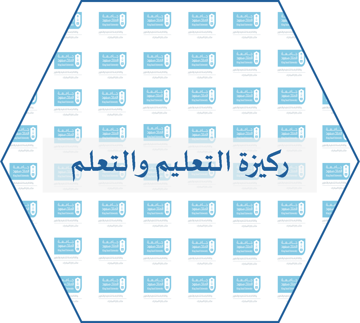 التعليم