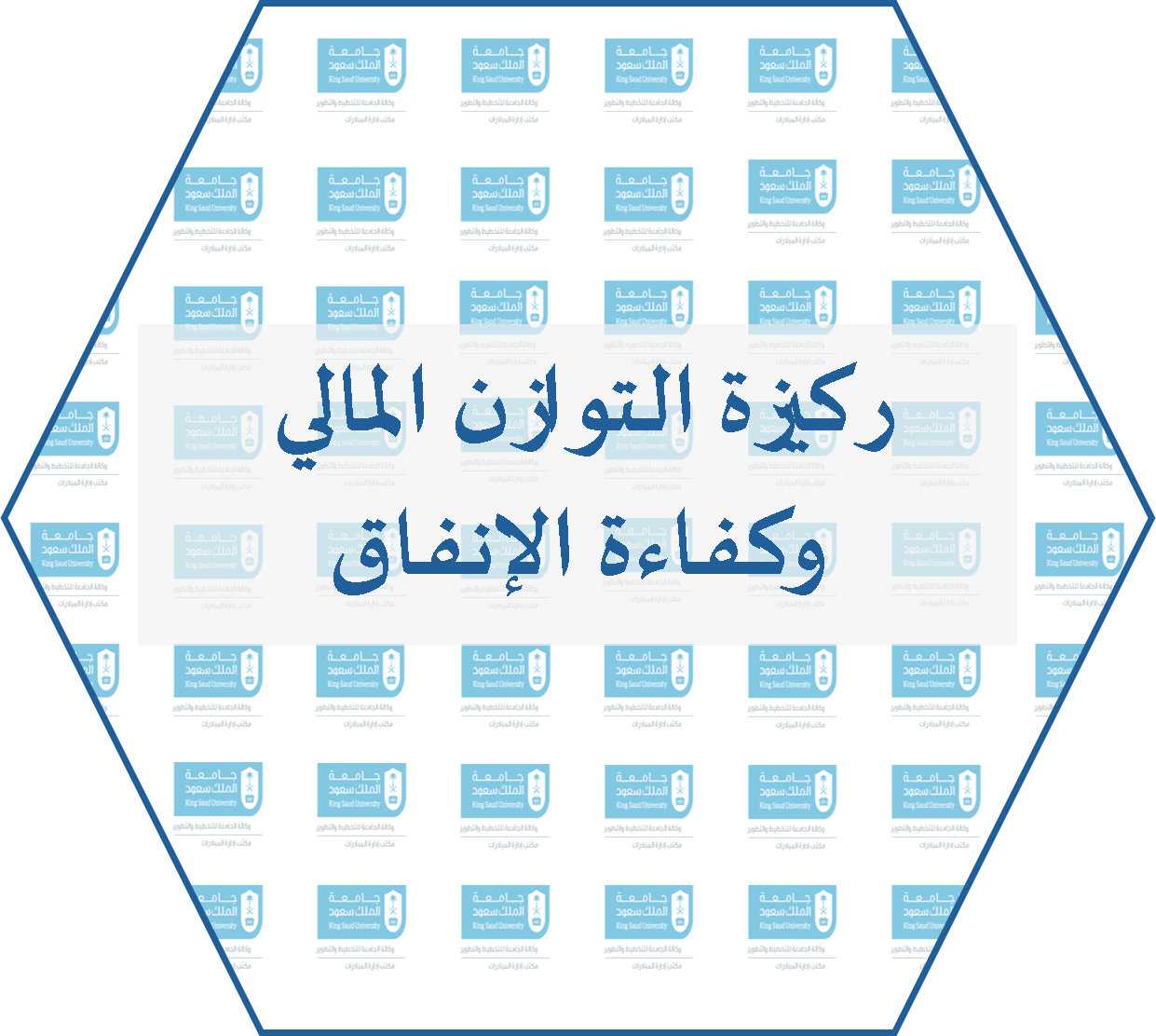 التوازن