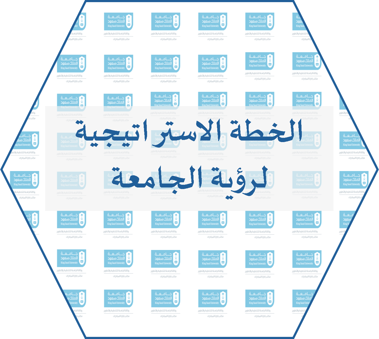 الخطة
