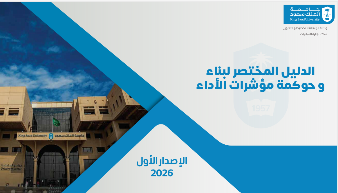 مؤشرات