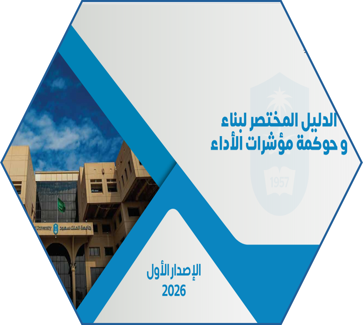 المؤشرات