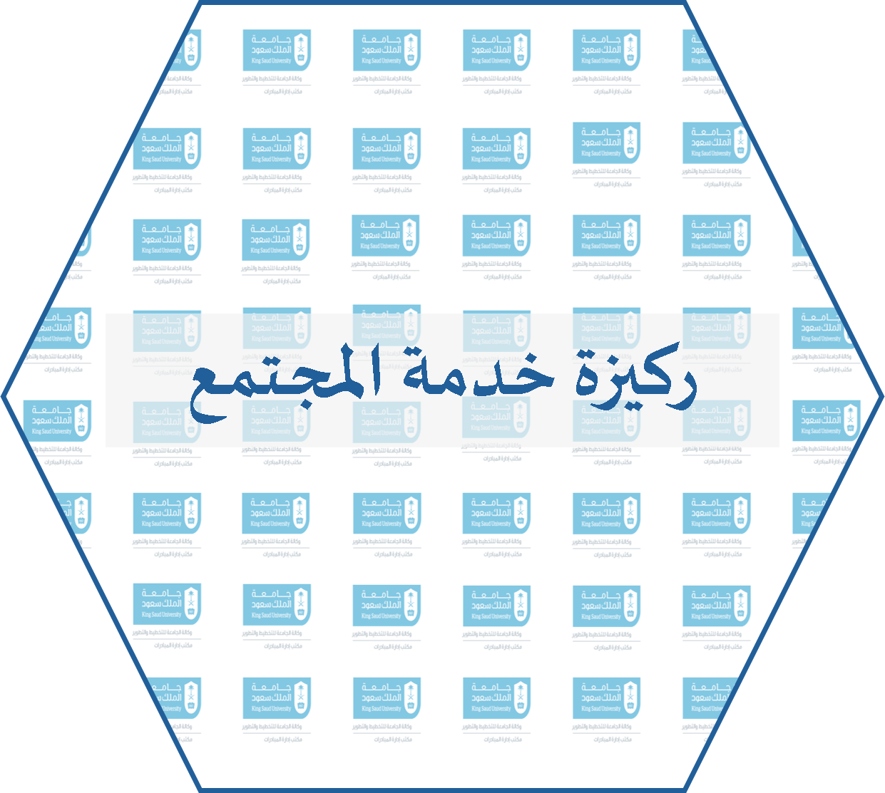 خدمة